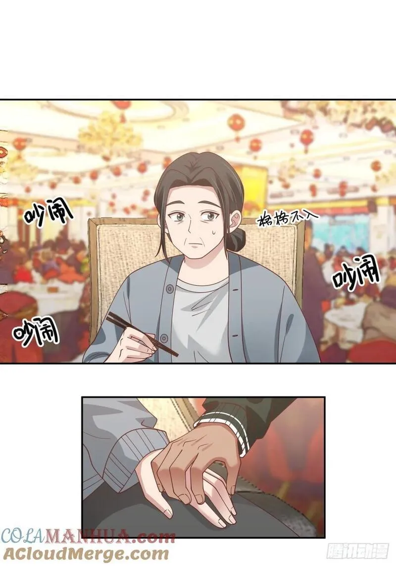 我真没想重生啊笔趣阁漫画,赤裸裸地暗示29图