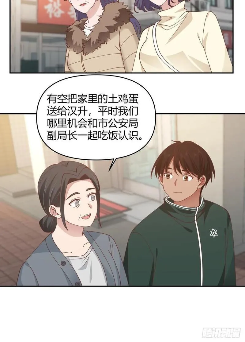 我真没想重生啊笔趣阁漫画,赤裸裸地暗示34图