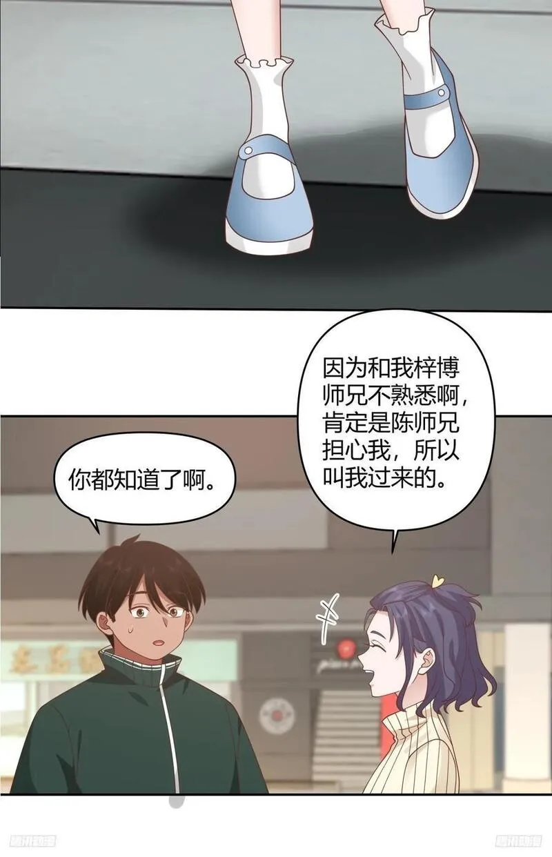 我真没想重生啊笔趣阁漫画,赤裸裸地暗示10图