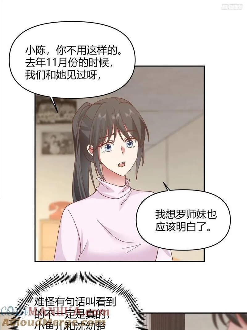 我真没想重生啊笔趣阁漫画,赤裸裸地暗示5图