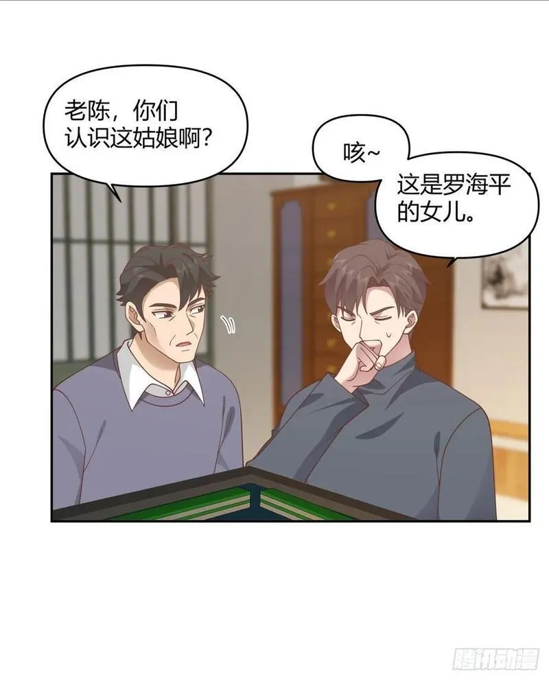 我真没想重生啊笔趣阁漫画,赤裸裸地暗示16图