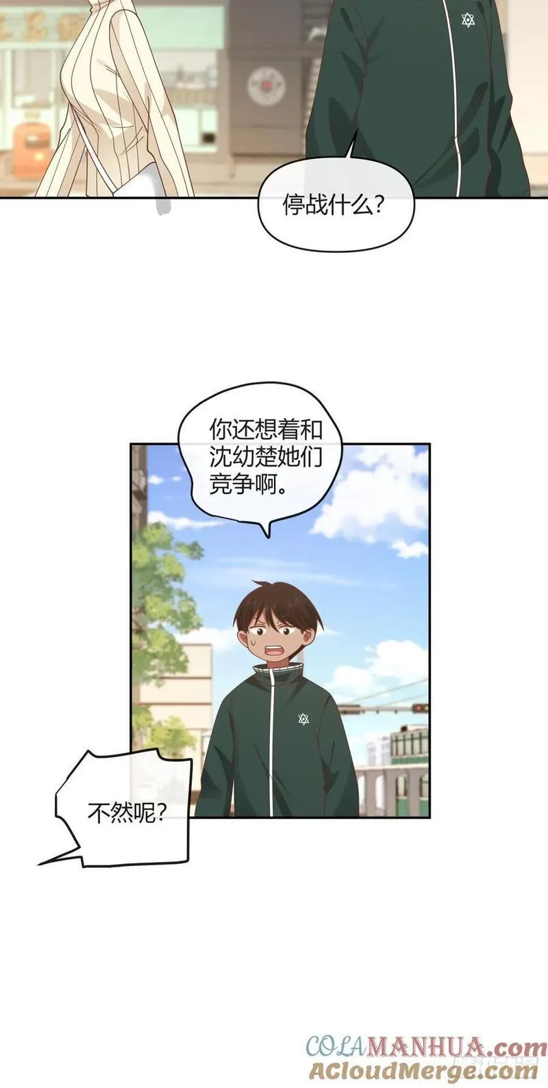 我真没想重生啊笔趣阁漫画,赤裸裸地暗示13图