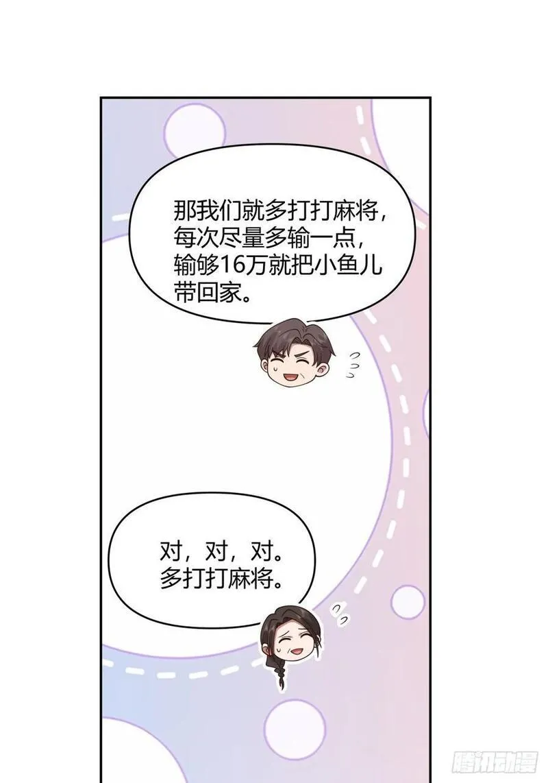 我真没想重生啊笔趣阁漫画,赤裸裸地暗示22图