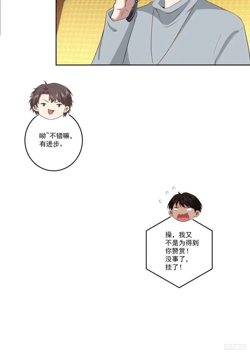 我真没想重生啊漫画免费下拉式漫画,子博我给您拜年了嘿！10图