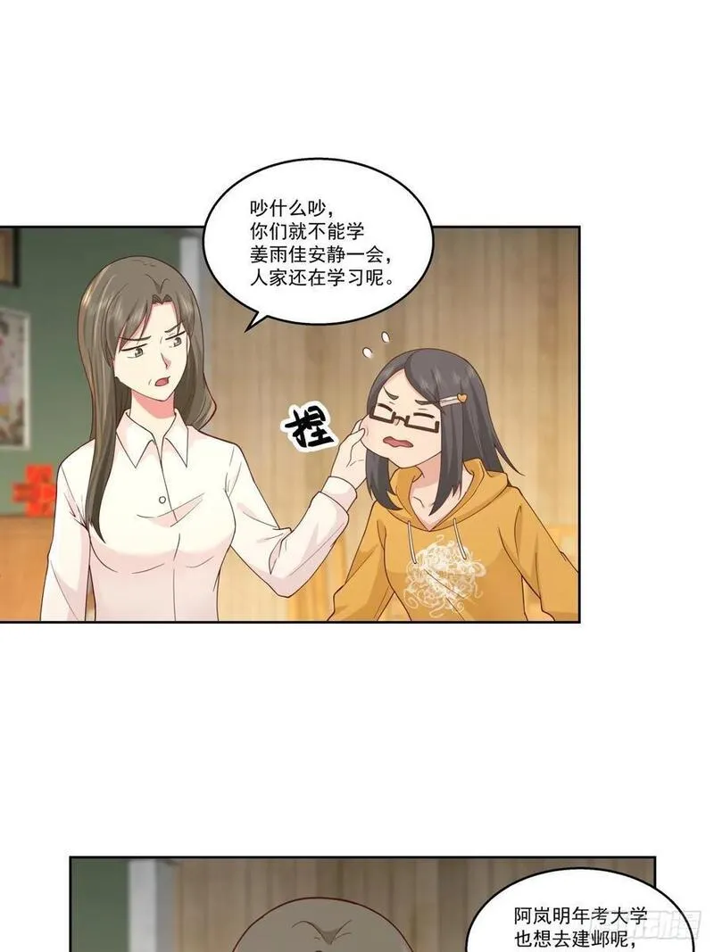 我真没想重生啊漫画免费下拉式漫画,子博我给您拜年了嘿！28图