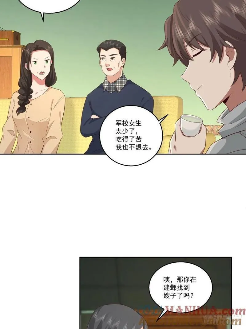 我真没想重生啊免费听书漫画,子博我给您拜年了嘿！21图