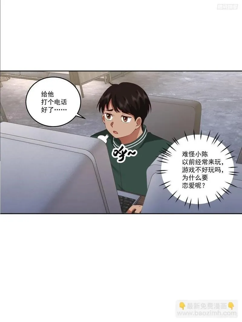 我真没想重生啊漫画免费下拉式漫画,子博我给您拜年了嘿！8图