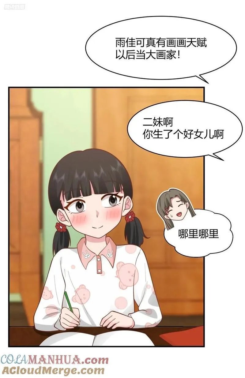 我真没想重生啊漫画免费漫画漫画,望夫处\\,江悠悠4图