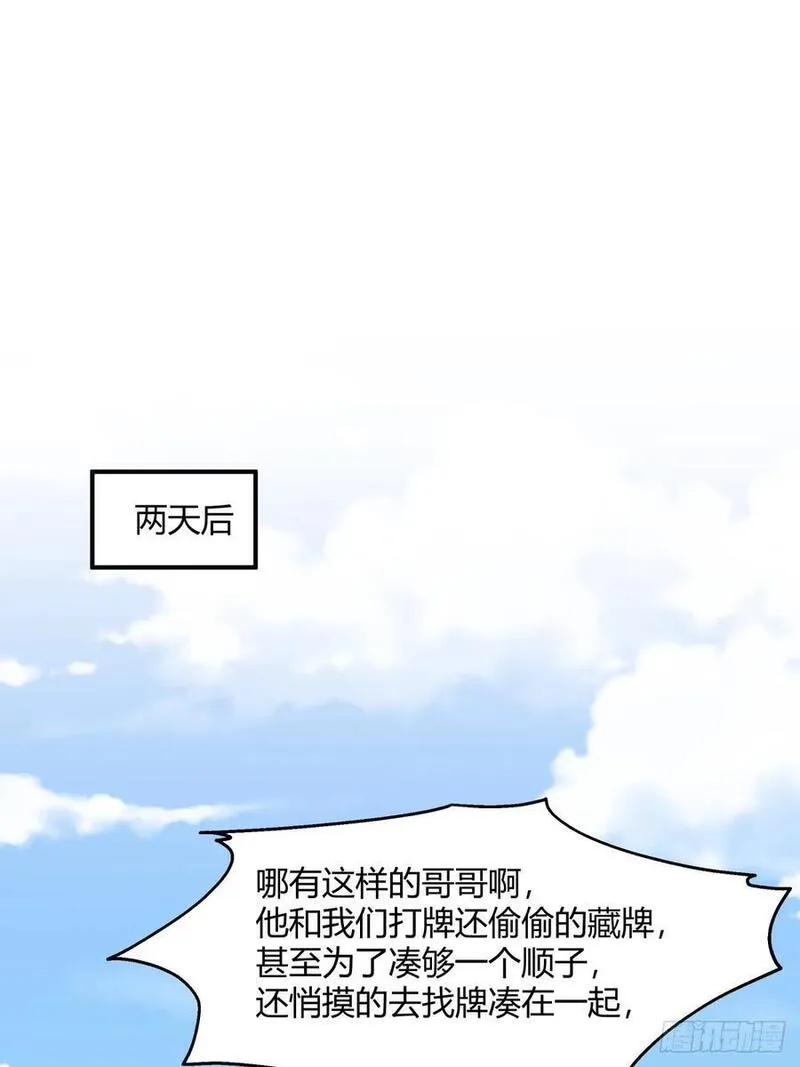 我真没想重生啊漫画免费漫画漫画,望夫处\\,江悠悠20图