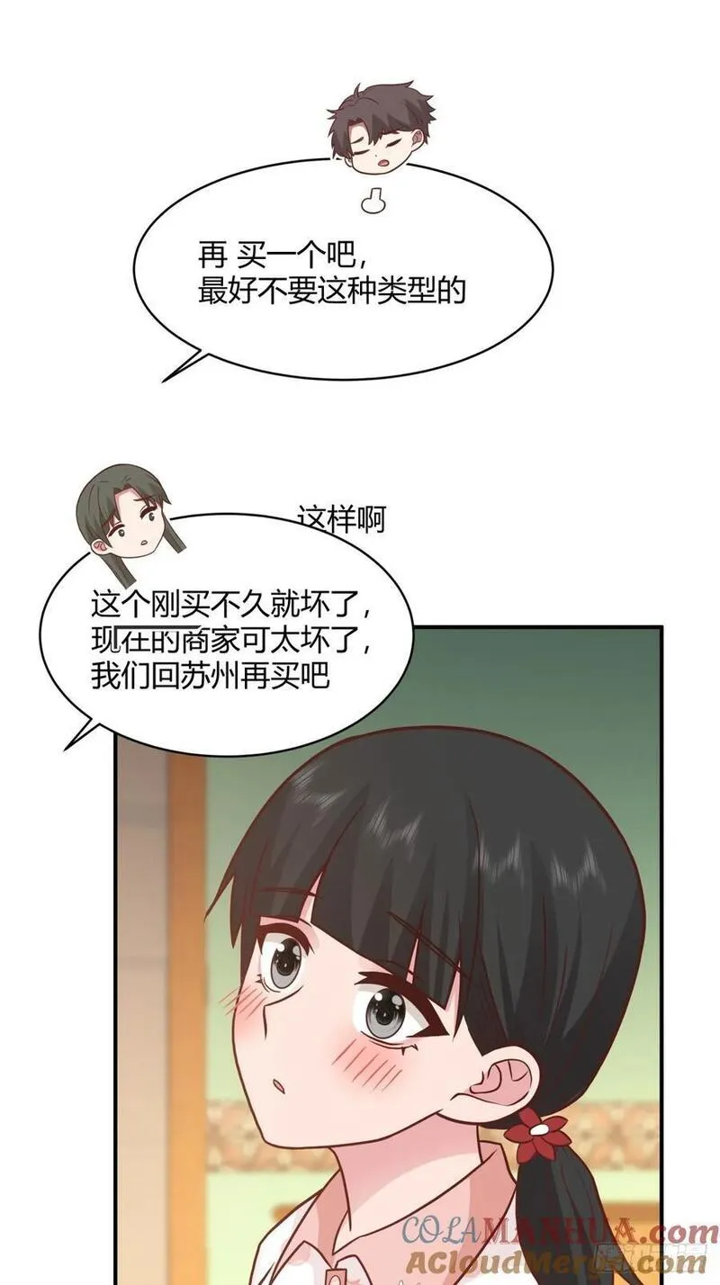 我真没想重生啊小说免费阅读笔趣阁漫画,望夫处\\,江悠悠16图