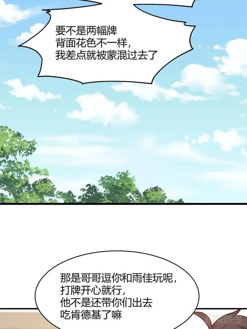 我真没想重生啊小说免费阅读笔趣阁漫画,望夫处\\,江悠悠21图