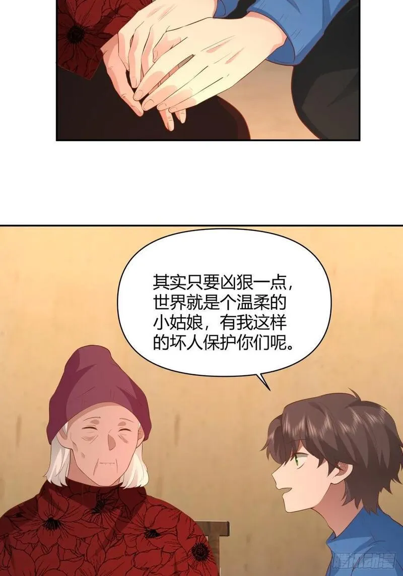 我真没想重生啊笔趣阁漫画,请你一定要原谅我16图