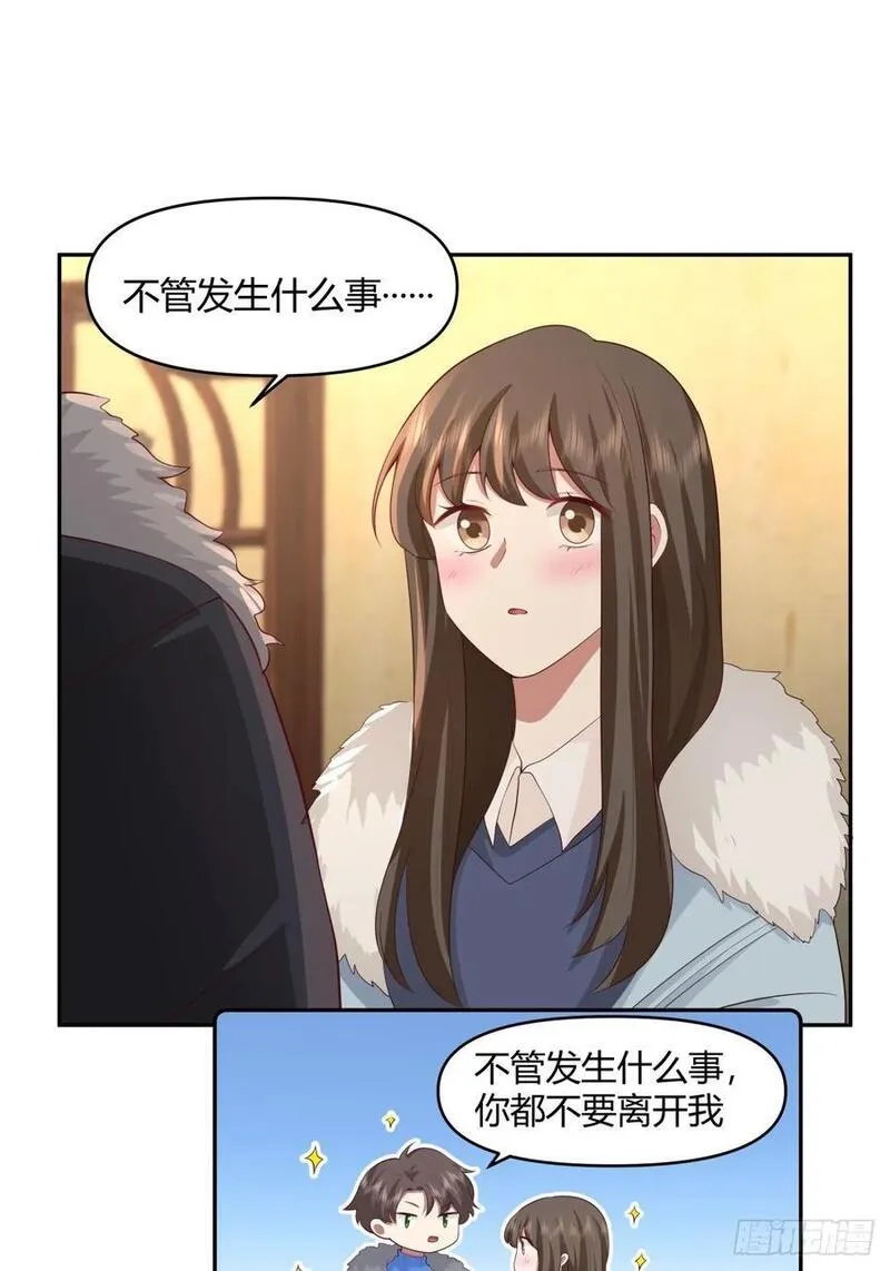 我真没想重生啊免费小说漫画,请你一定要原谅我32图