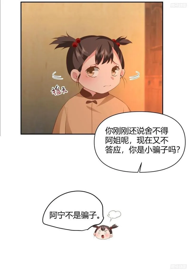 我真没想重生啊小说在哪个平台漫画,请你一定要原谅我8图