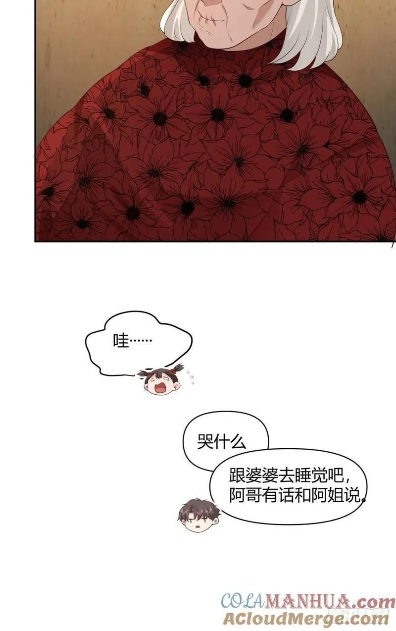 我真没想重生啊免费小说漫画,请你一定要原谅我23图