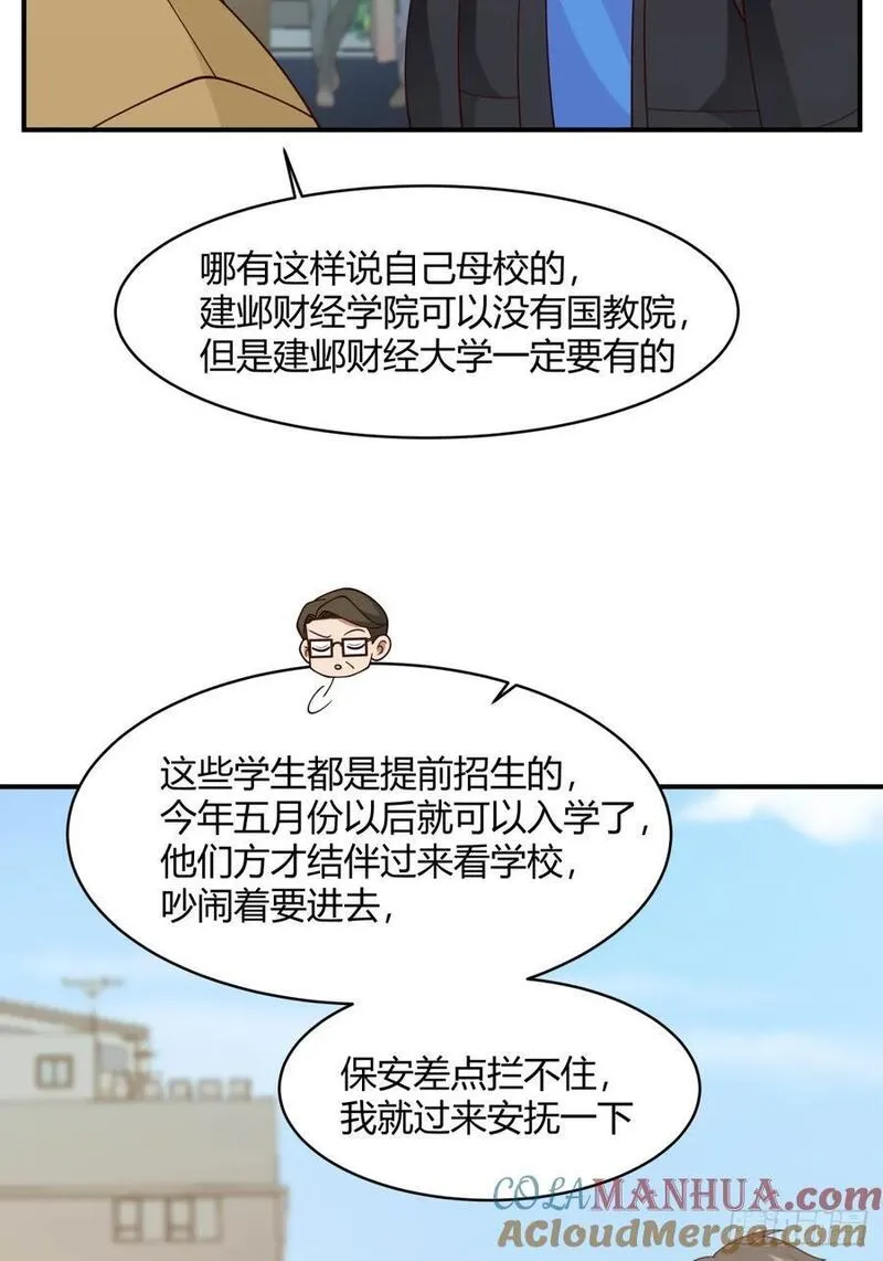 我真没想重生啊类似小说漫画,你知道你吓到谁了吗！！19图