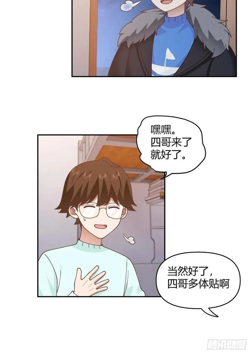 我真没想重生啊笔趣阁漫画,财院乱不乱，汉升说了算16图