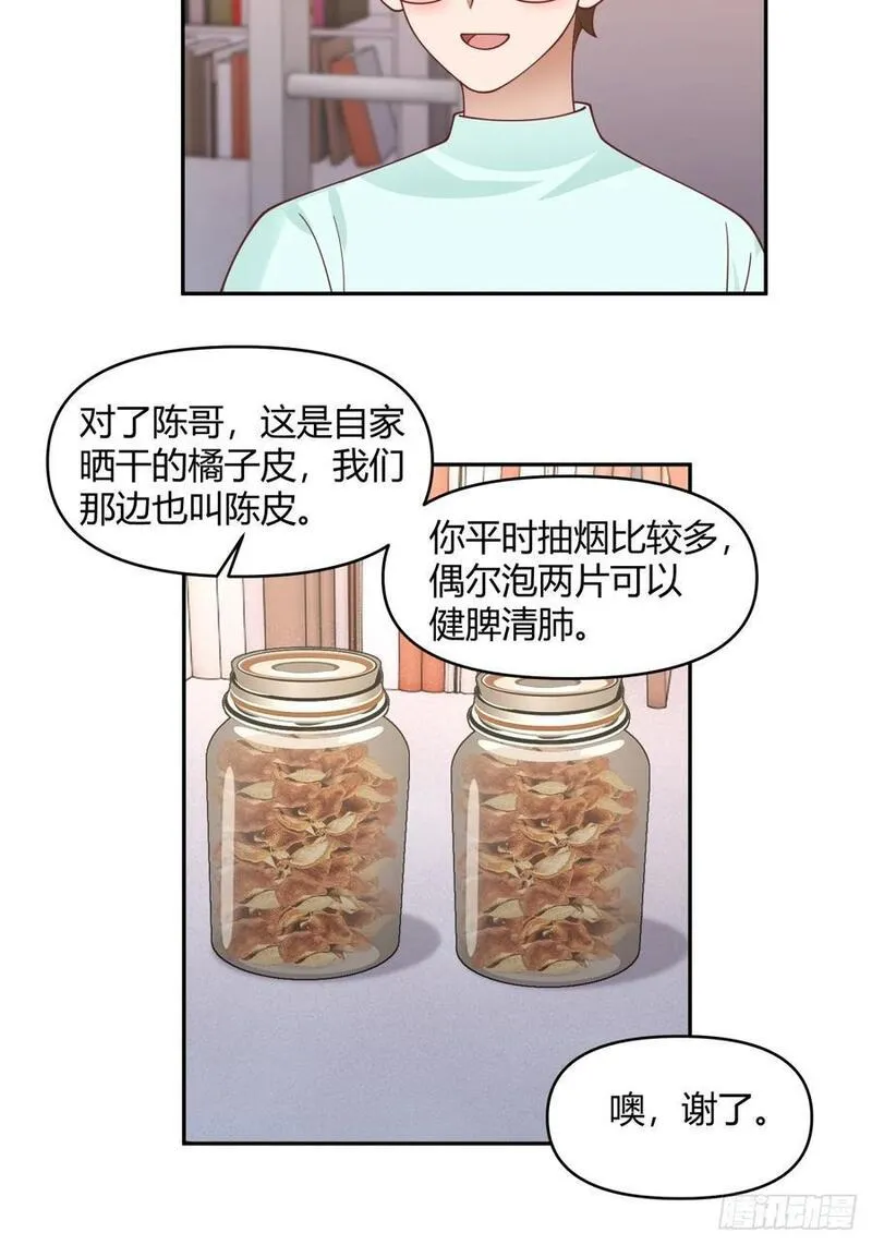 我真没想重生啊笔趣阁漫画,财院乱不乱，汉升说了算30图