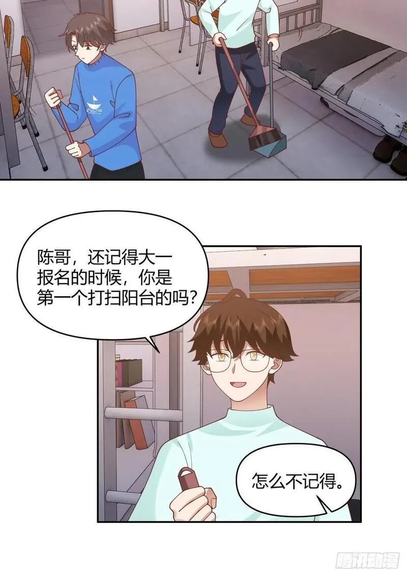 我真没想重生啊笔趣阁漫画,财院乱不乱，汉升说了算28图