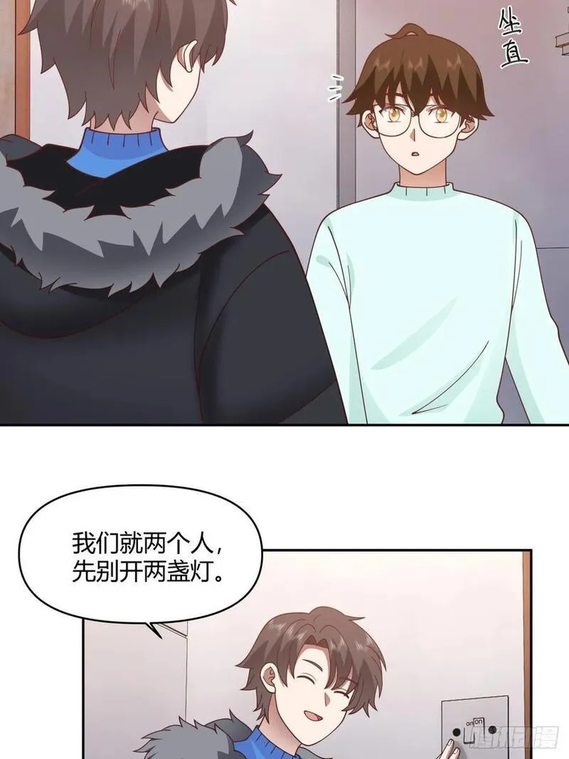 我真没想重生啊笔趣阁漫画,财院乱不乱，汉升说了算18图