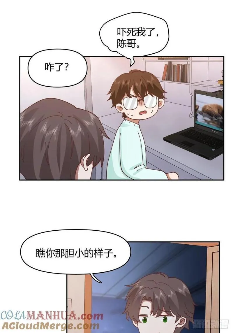 我真没想重生啊笔趣阁漫画,财院乱不乱，汉升说了算15图