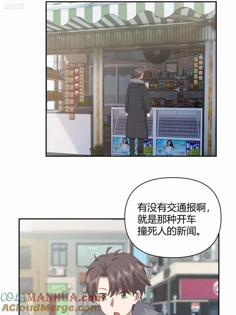 我真没想重生啊漫画免费下拉式漫画,渣男的套路你都想不到3图