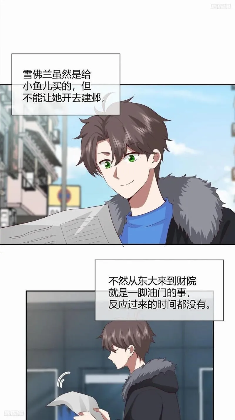 我真没想重生啊漫画免费下拉式漫画,渣男的套路你都想不到8图