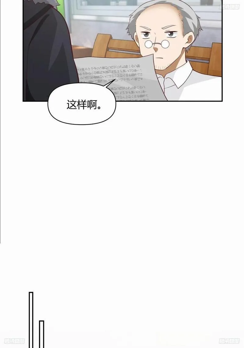 我真没想重生啊漫画免费下拉式漫画,渣男的套路你都想不到6图