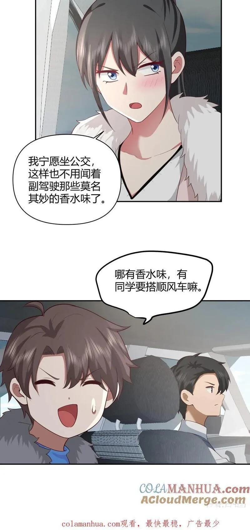 我真没想重生啊在哪个软件能看漫画,渣男的套路你都想不到33图