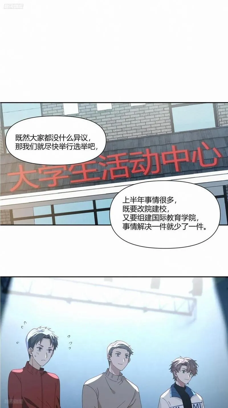 我真没想重生啊漫画免费漫画漫画,不同人不同态度49图