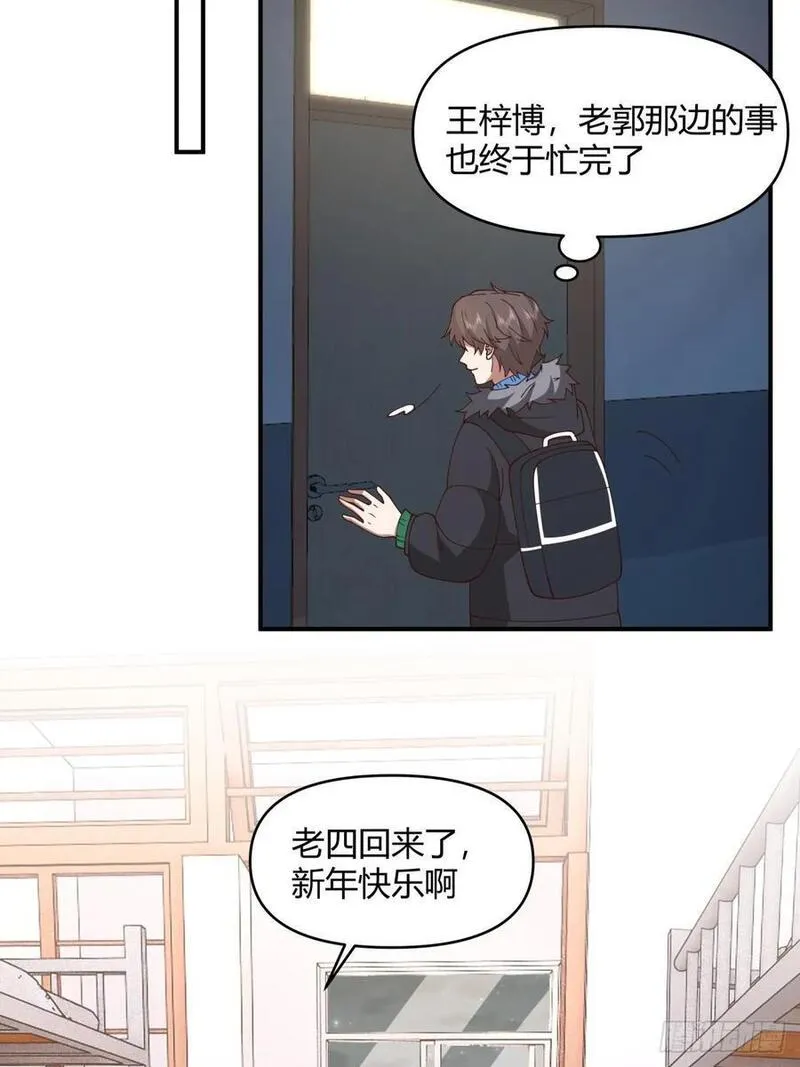 我真没想重生啊漫画免费漫画漫画,不同人不同态度21图