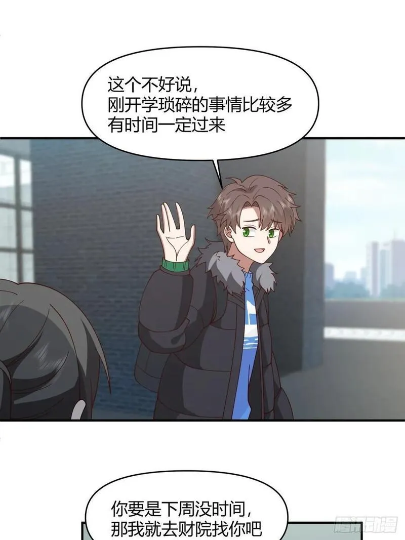 我真没想重生啊漫画免费漫画漫画,不同人不同态度17图