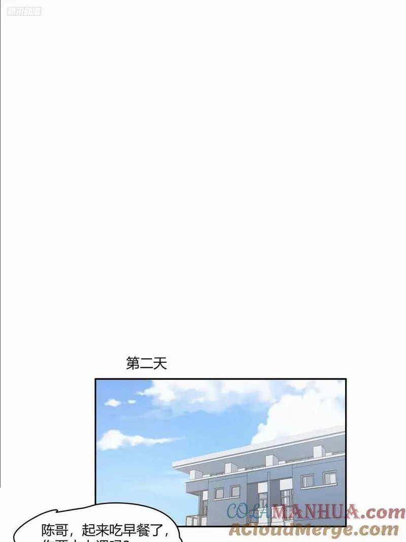 我真没想重生啊漫画免费下拉式漫画,小陈，我想你了。11图