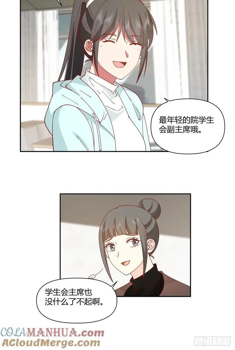 我真没想重生啊小说漫画,小陈，我想你了。21图