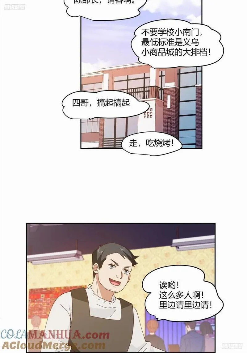 我真没想重生啊小说漫画,小陈，我想你了。7图