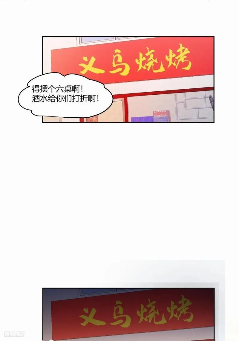 我真没想重生啊小说漫画,小陈，我想你了。8图