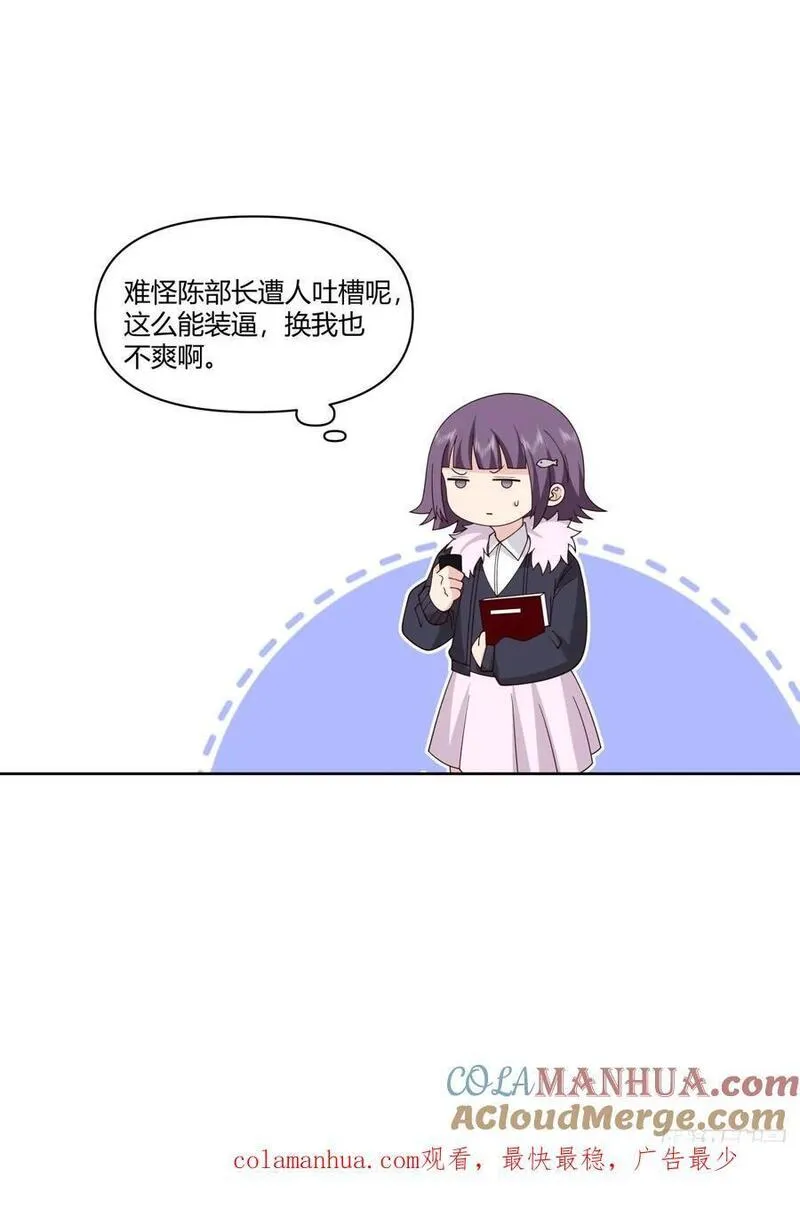 我真没想重生啊小说漫画,小陈，我想你了。31图