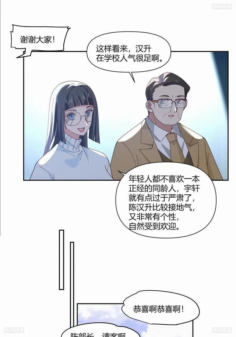 我真没想重生啊漫画免费下拉式漫画,小陈，我想你了。6图