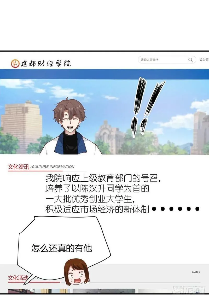 我真没想重生啊免费听书漫画,单身狗怪话多20图