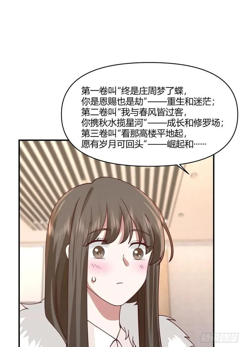 我真没想重生啊免费听书漫画,单身狗怪话多24图