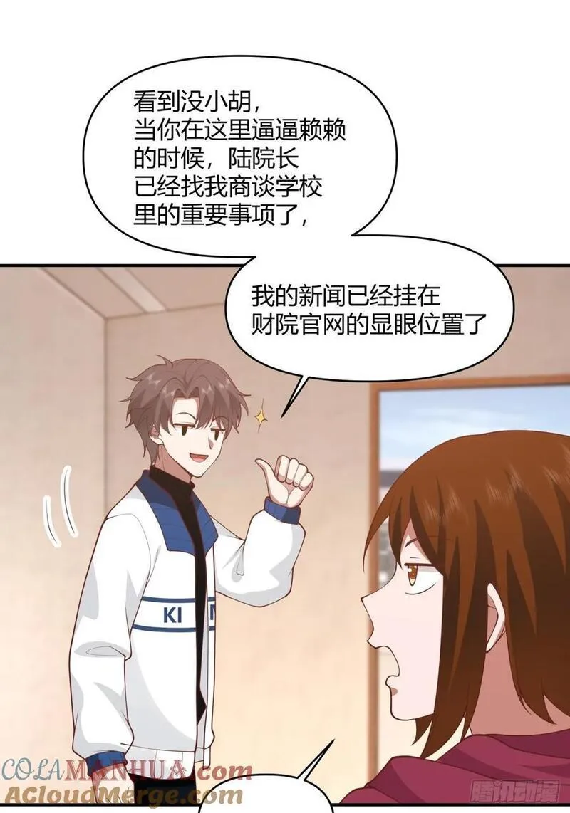 我真没想重生啊免费听书漫画,单身狗怪话多17图