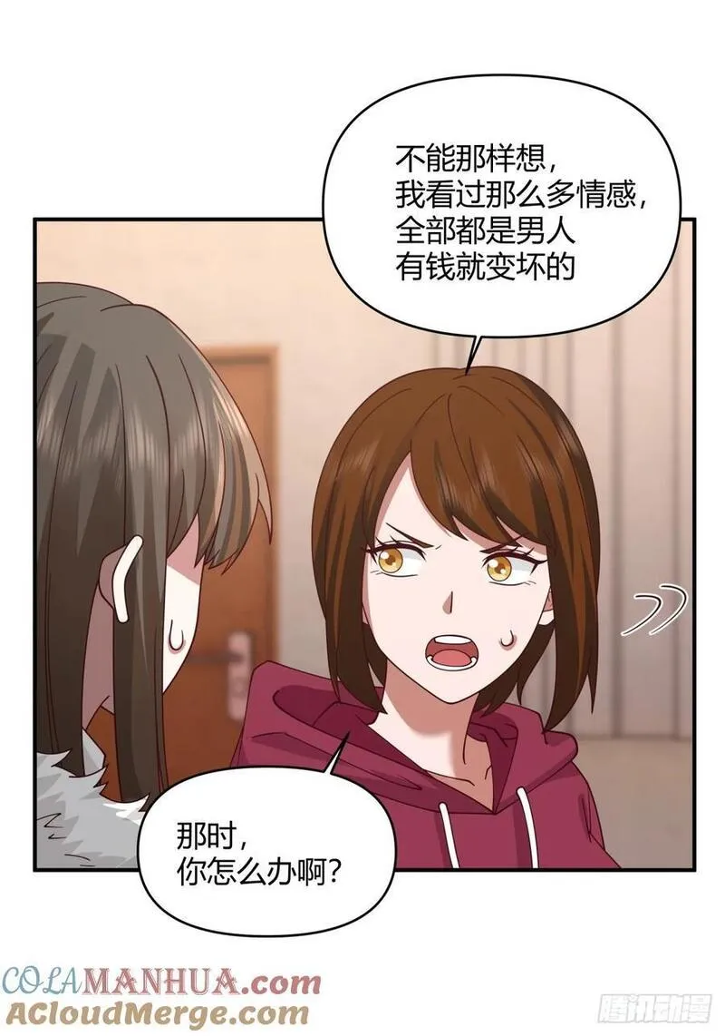 我真没想重生啊免费听书漫画,单身狗怪话多23图