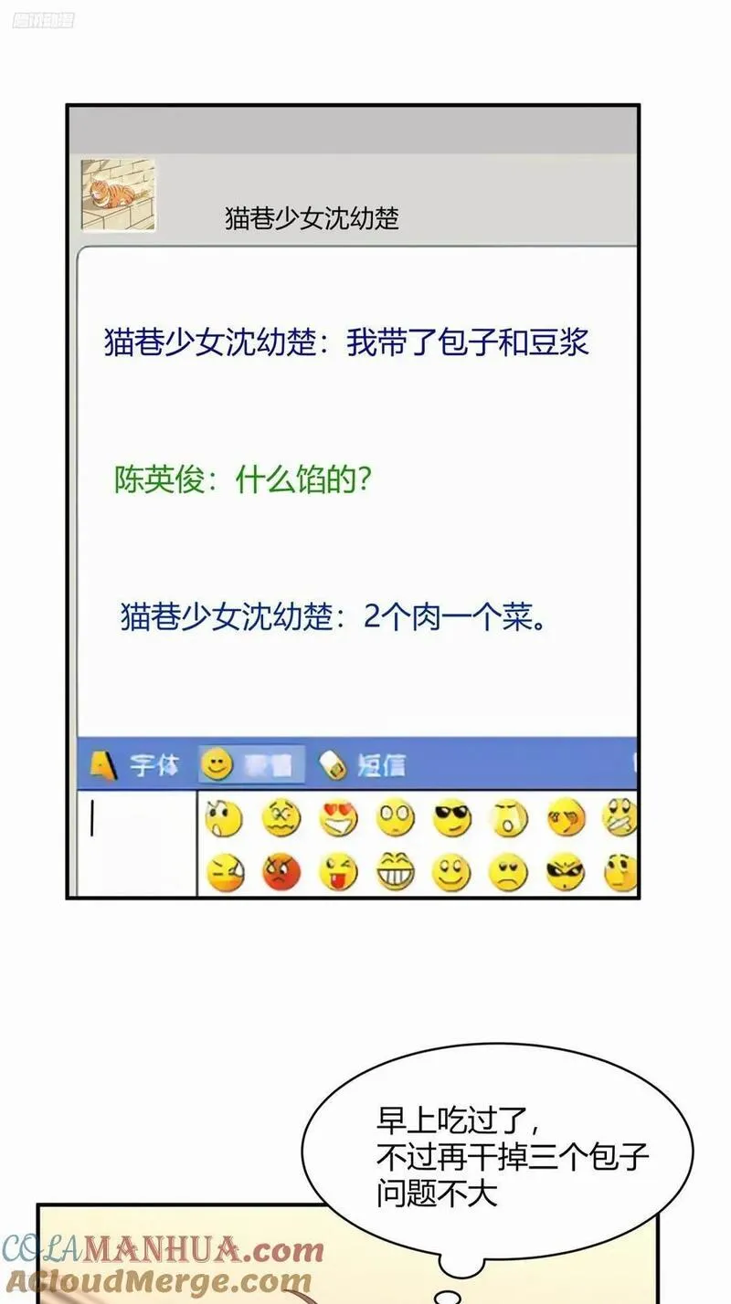 我真没想重生啊漫画免费下拉式漫画,单身狗怪话多7图