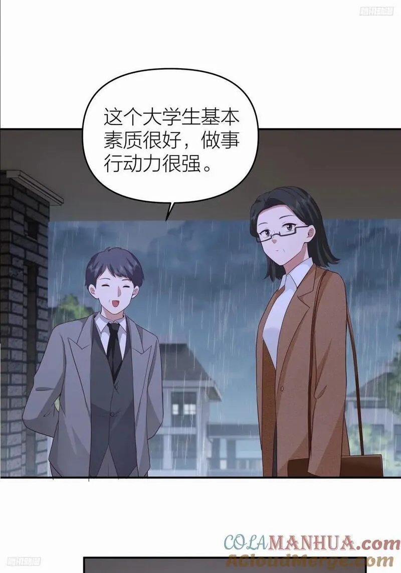 我真没想重生啊漫画漫画,可是我怕你淋雨11图