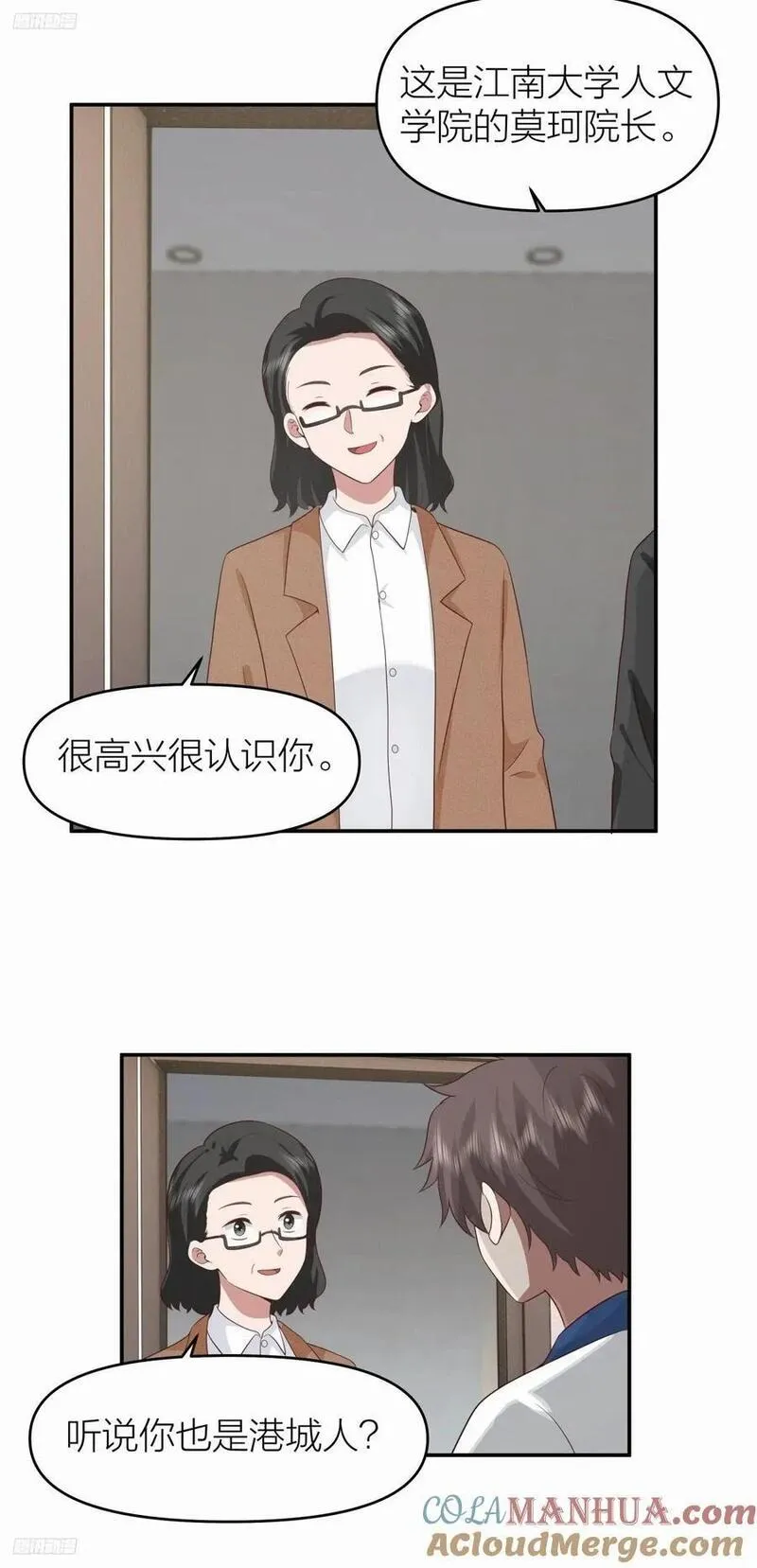 我真没想重生啊漫画漫画,可是我怕你淋雨3图