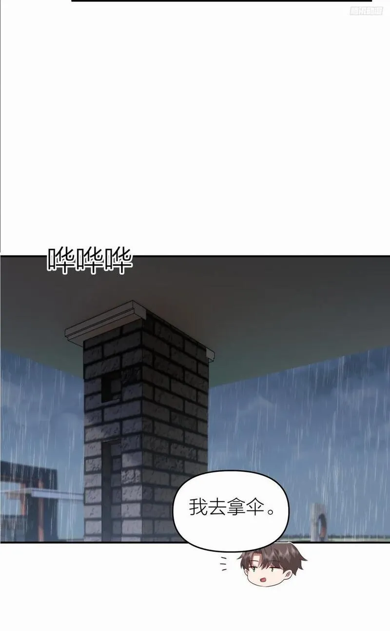 我真没想重生啊多少字漫画,可是我怕你淋雨10图