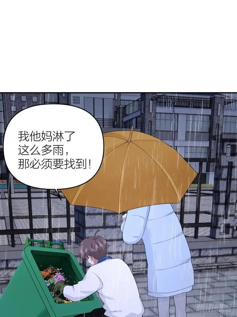 我真没想重生啊漫画漫画,可是我怕你淋雨34图