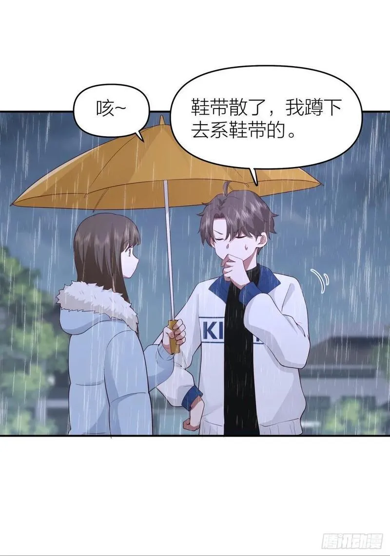 我真没想重生啊漫画漫画,可是我怕你淋雨30图