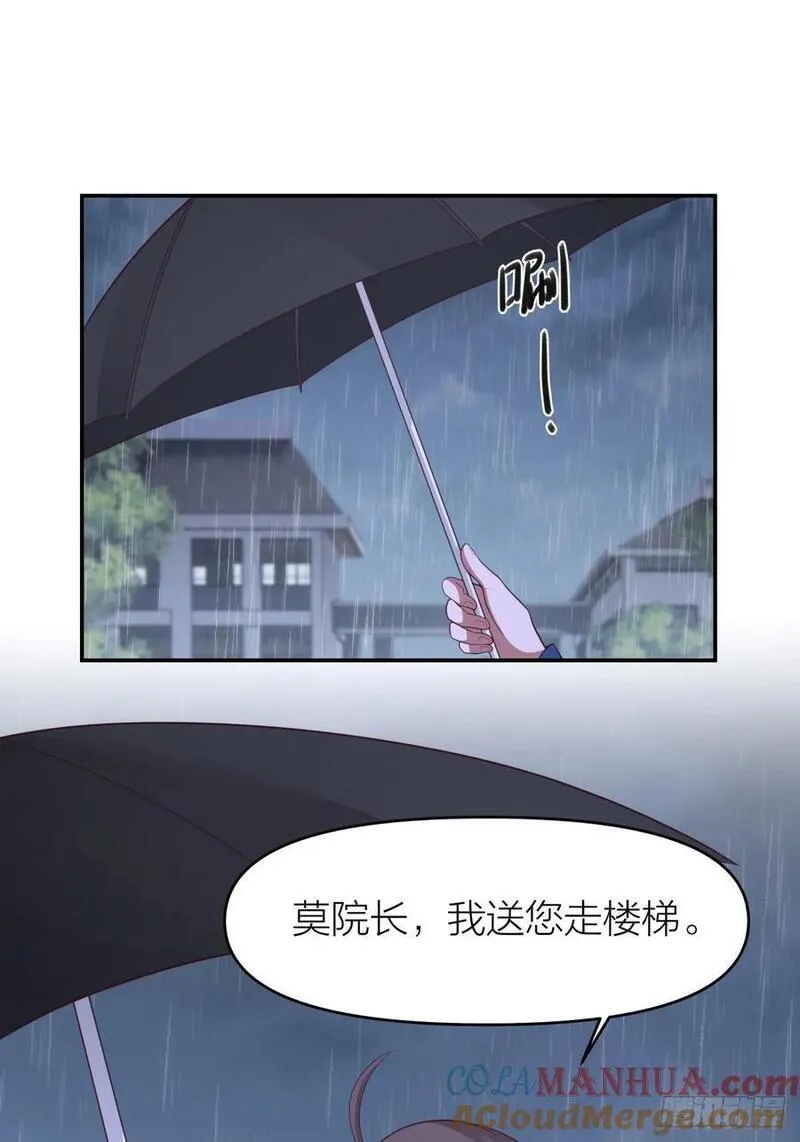 我真没想重生啊漫画漫画,可是我怕你淋雨13图