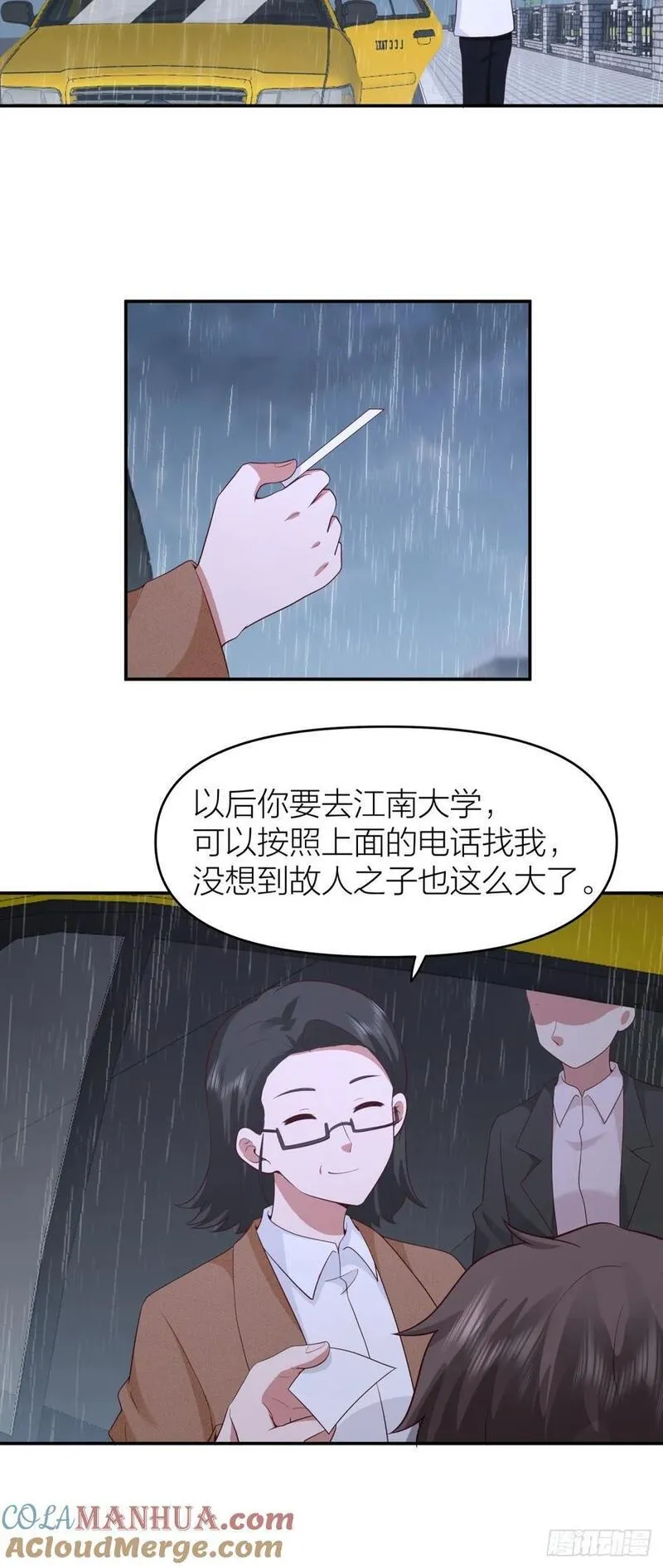 我真没想重生啊漫画漫画,可是我怕你淋雨21图